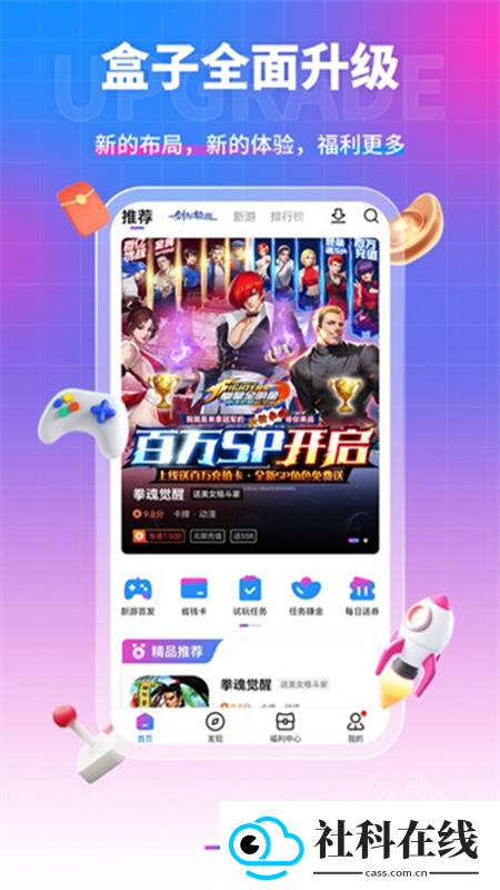 众众手游盒子