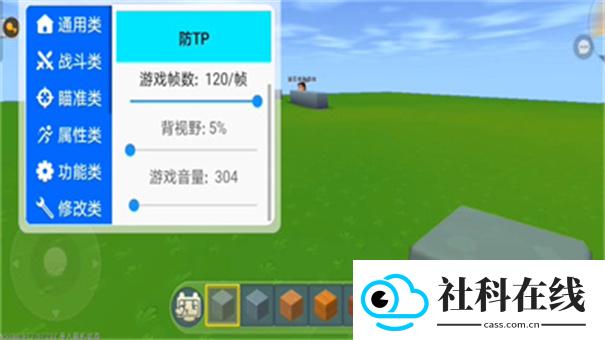 迷你世界ca炸图辅助器