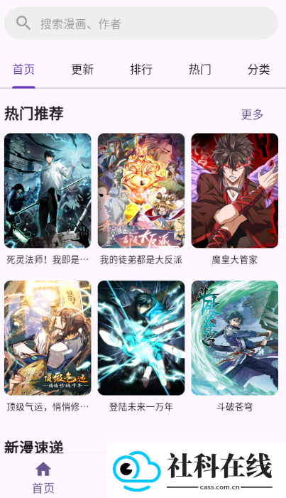 挽离漫画1.0.3版本