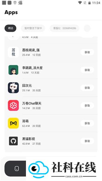 花简空间