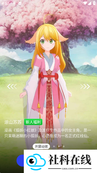 次元互动壁纸