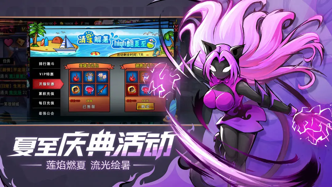 火柴人联盟2内购免费版