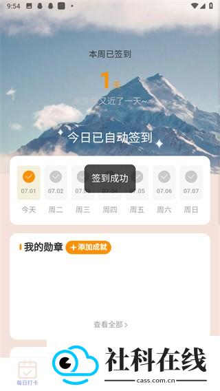 万里行路