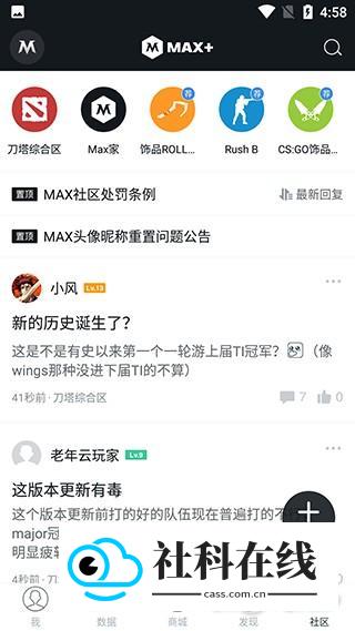 Max+手机版使用教程4