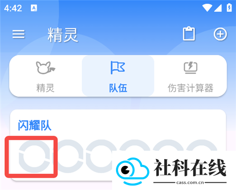 口袋对战宝典官方版