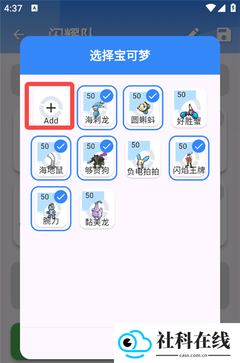 口袋对战宝典官方版