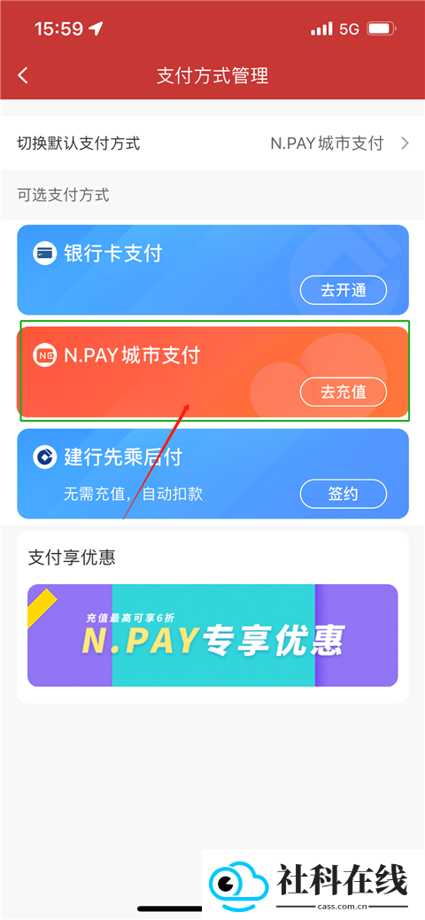 南通地铁app