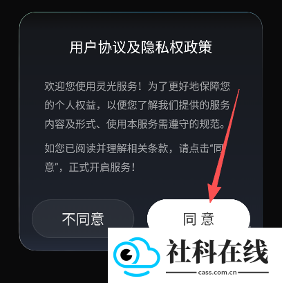 灵光