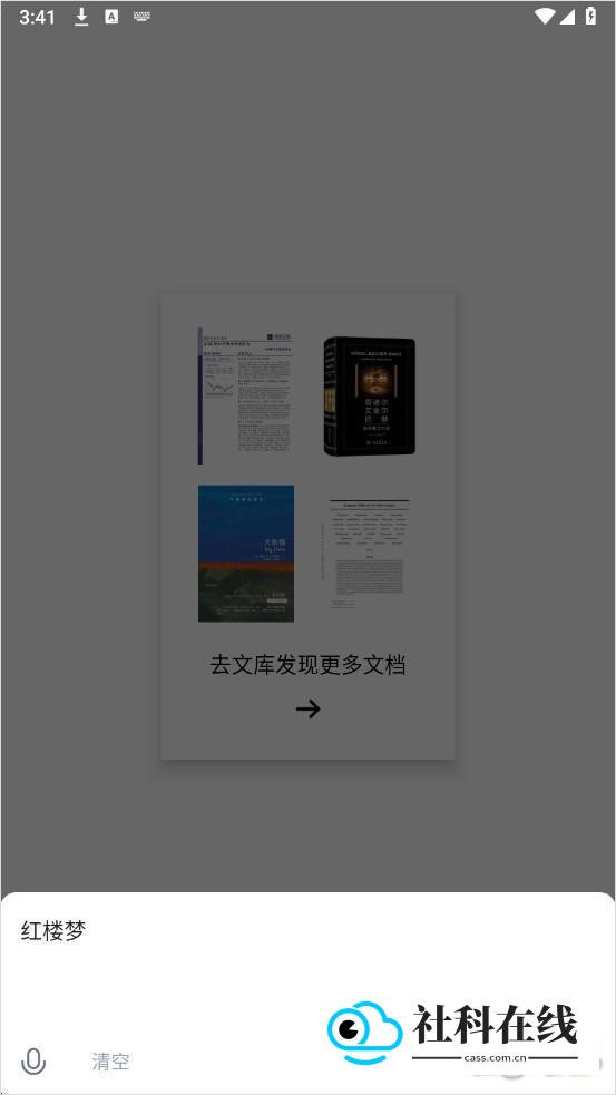 秘塔ai问答