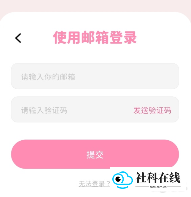 BIMOBIMO AI聊天软件如何登录2