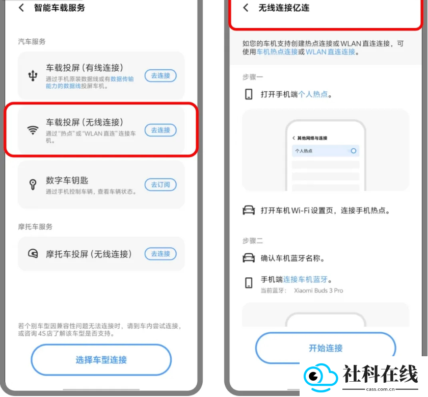 joviincar车机版安装包