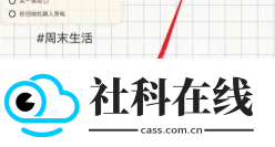 番茄便签