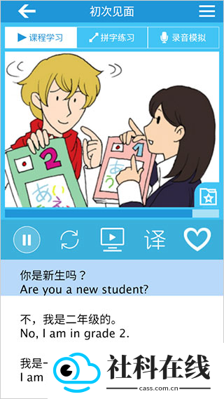 英语音标精编app