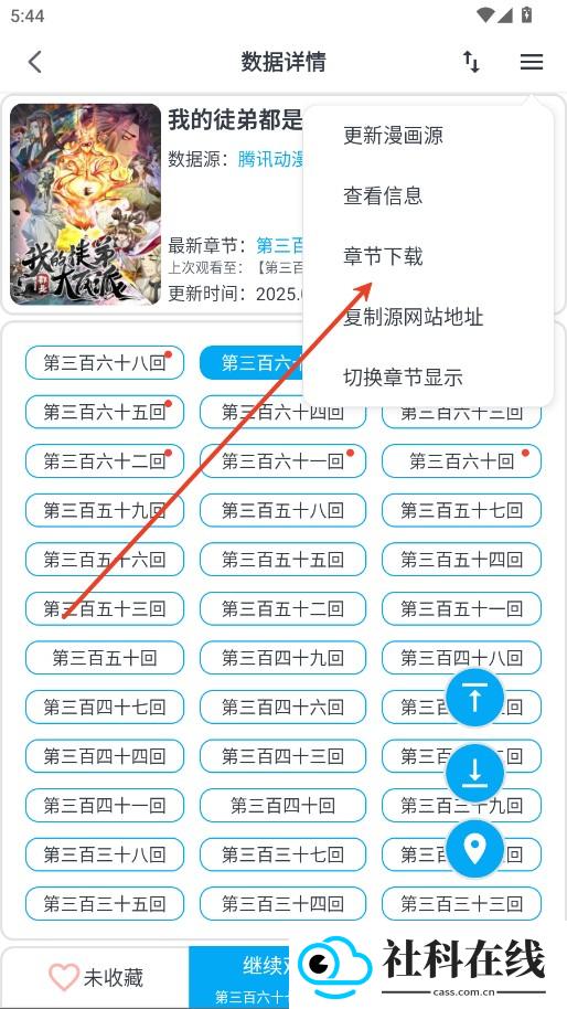 mycomic正版