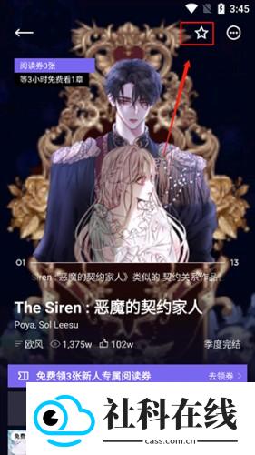 podo漫画下载