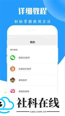 太空杀变声器