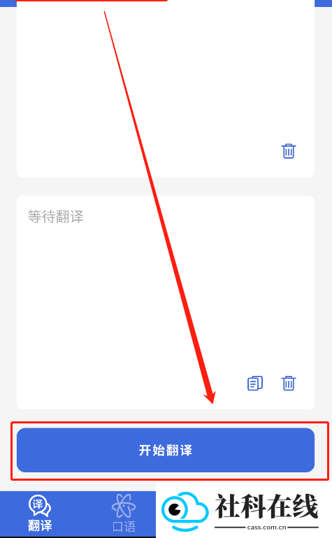自动翻译器