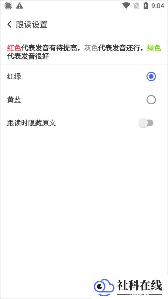 每日英语阅读app