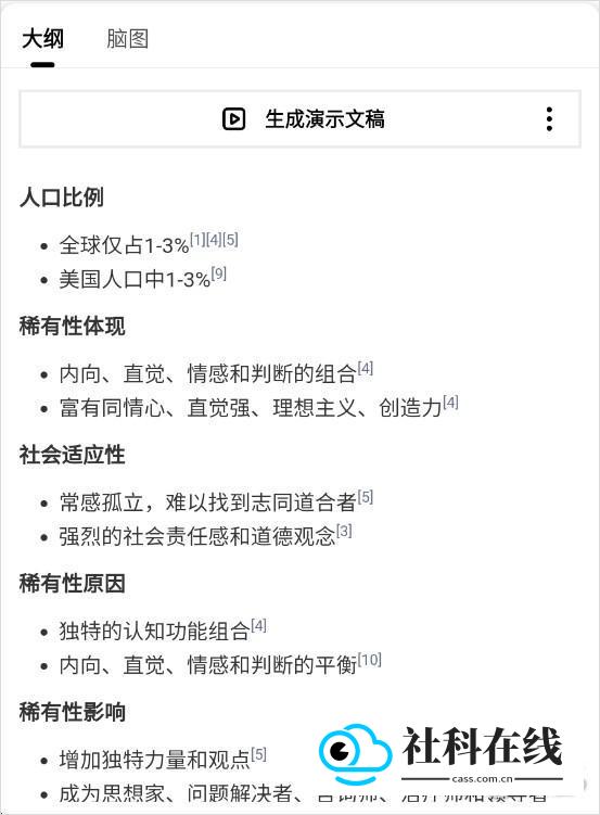 秘塔ai问答