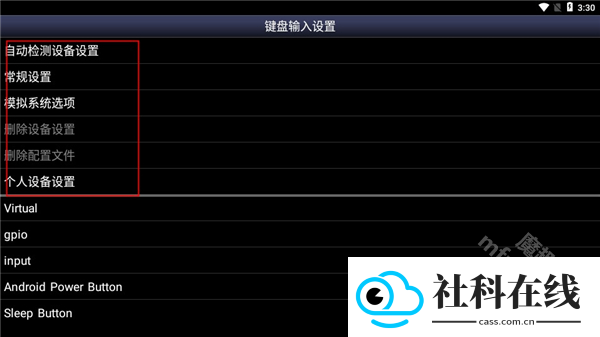 Snes9xEX汉化版