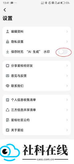 星绘ai