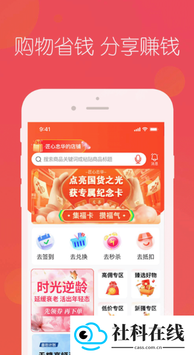 趣蛙优选