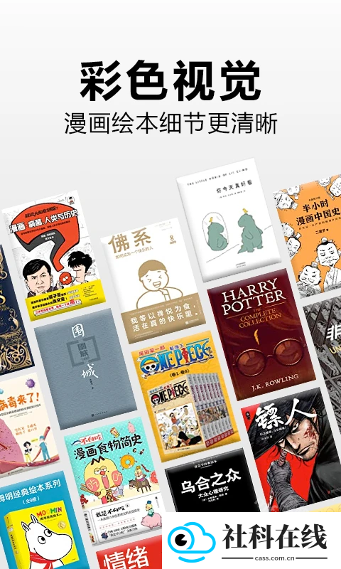 kindle阅读app正版
