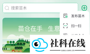 苗仓app