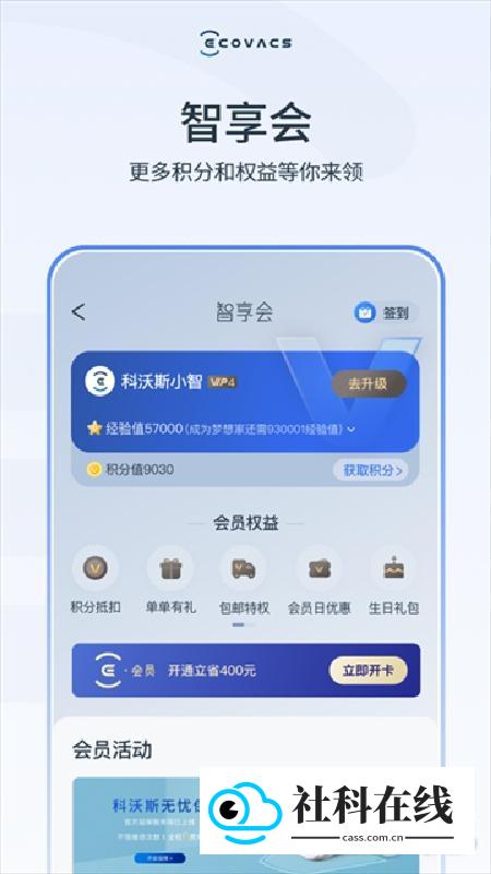 科沃斯机器人