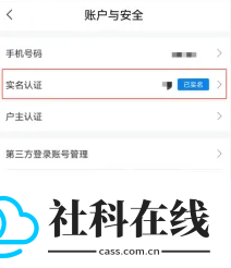 网上国网