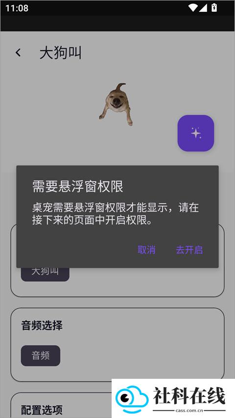 电子宠物仓库官方版