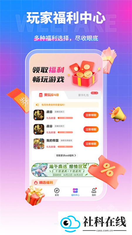 众众手游盒子