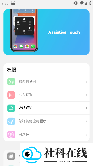 浣熊ios15启动器汉化版