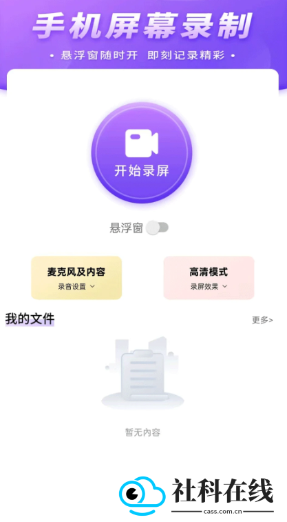 快投屏app
