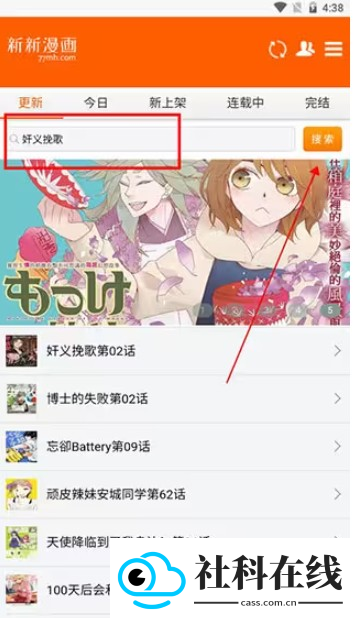 新新漫画正版