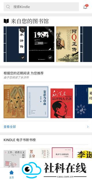 kindle阅读app正版