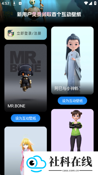 次元互动壁纸