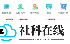 网上国网