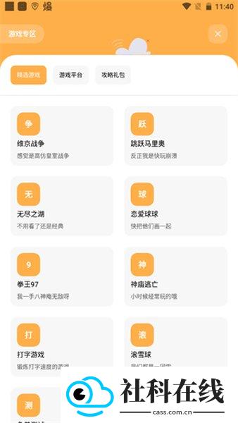 花简空间