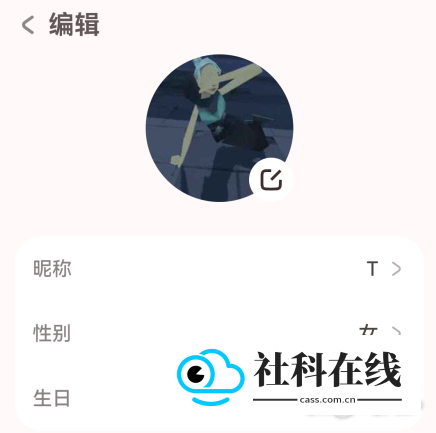 Lovemo换头像教程(2026.09.23更新)4