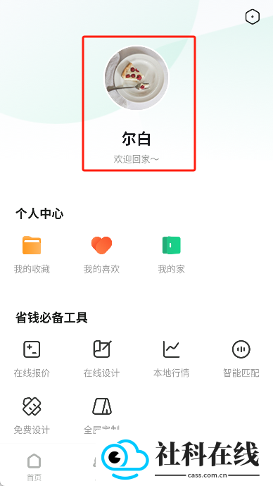 装修图库