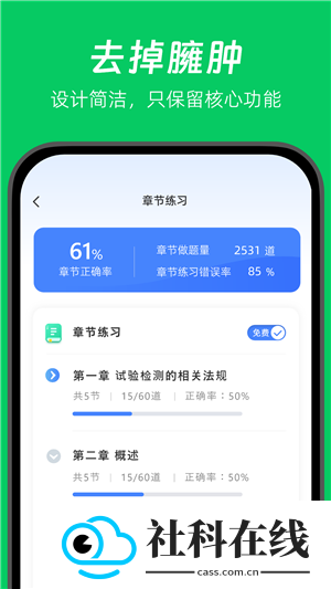 做题家