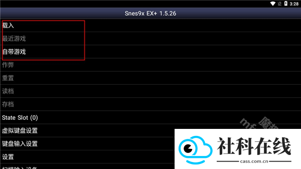 Snes9xEX汉化版