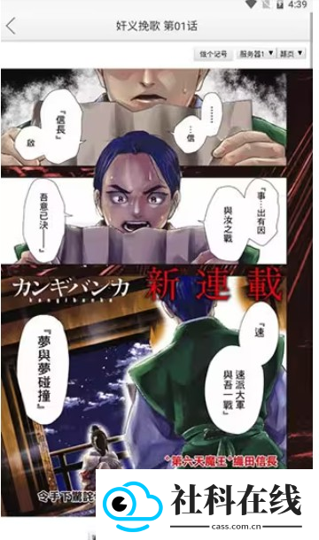 新新漫画正版