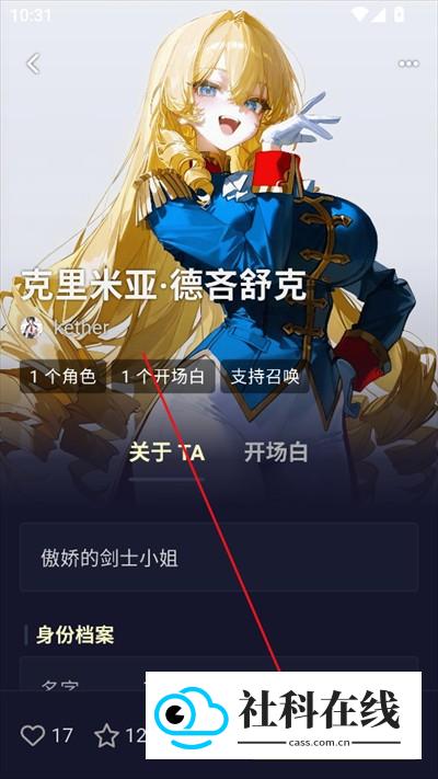 QuackAI酒馆怎么用：-4