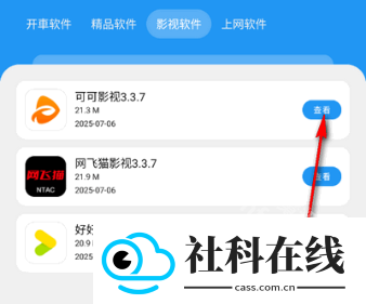 吉米软件库