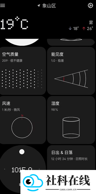 nothing天气安装包