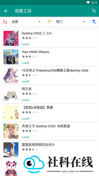 live2dviewerex官方版