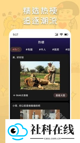 斗神表情包制作软件