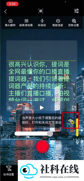 提词大师